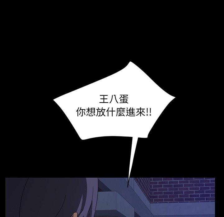 《隔壁老金》漫画 第6話