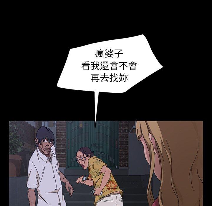 《隔壁老金》漫画 第6話