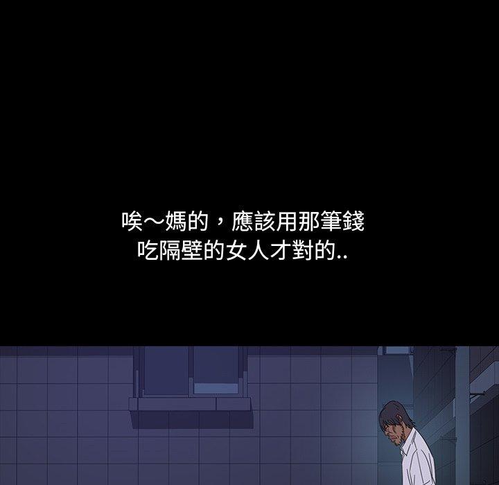 《隔壁老金》漫画 第6話
