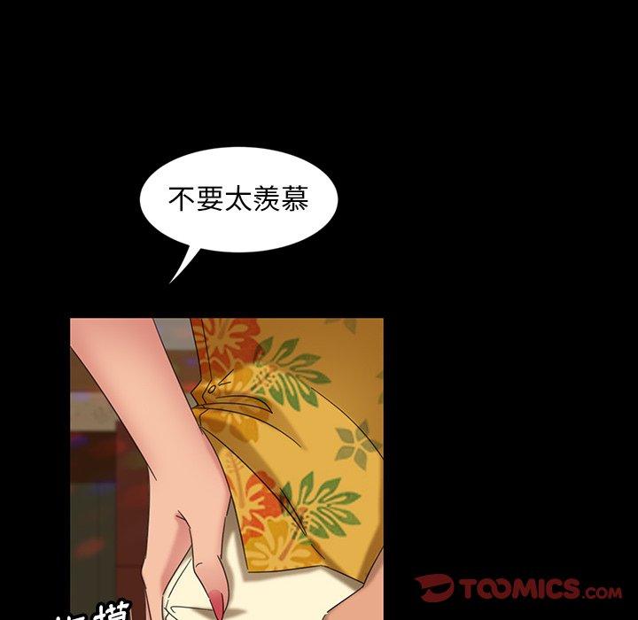 《隔壁老金》漫画 第6話