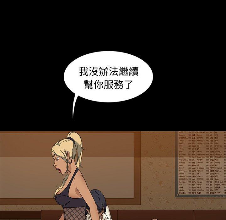 《隔壁老金》漫画 第6話