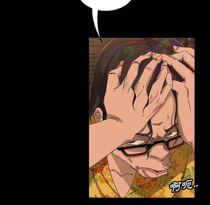 《隔壁老金》漫画 第6話