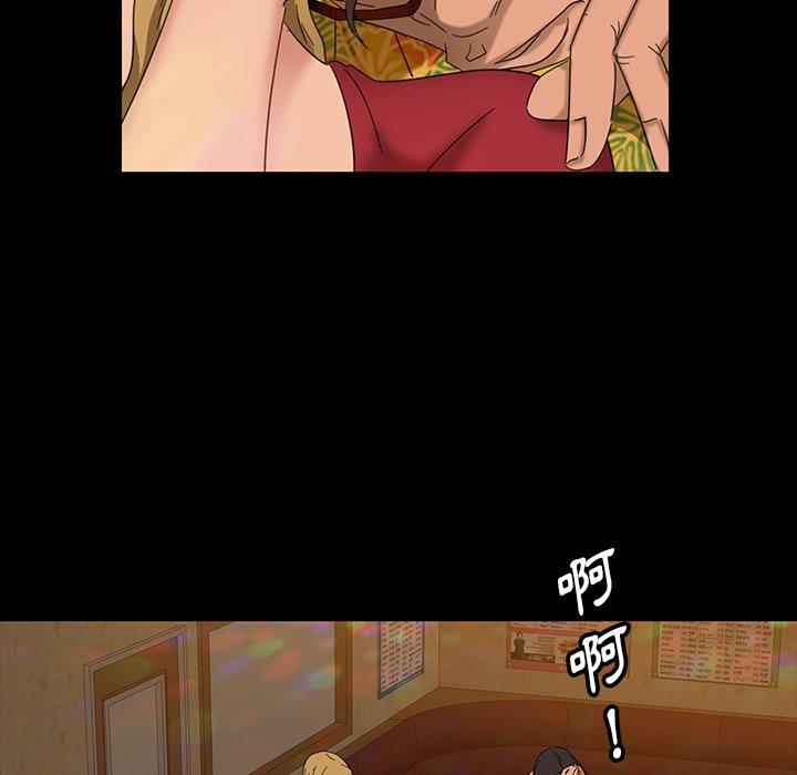《隔壁老金》漫画 第6話