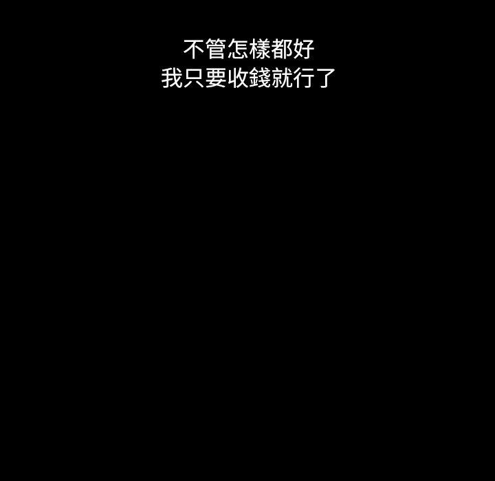 《隔壁老金》漫画 第6話