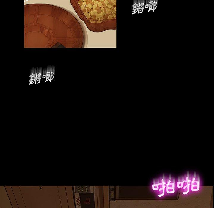 《隔壁老金》漫画 第6話