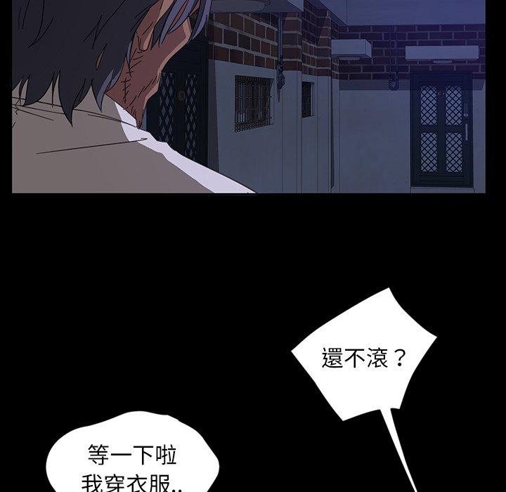 《隔壁老金》漫画 第6話