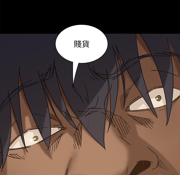 《隔壁老金》漫画 第6話