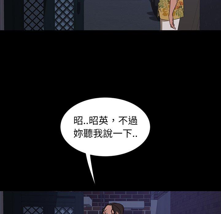 《隔壁老金》漫画 第6話