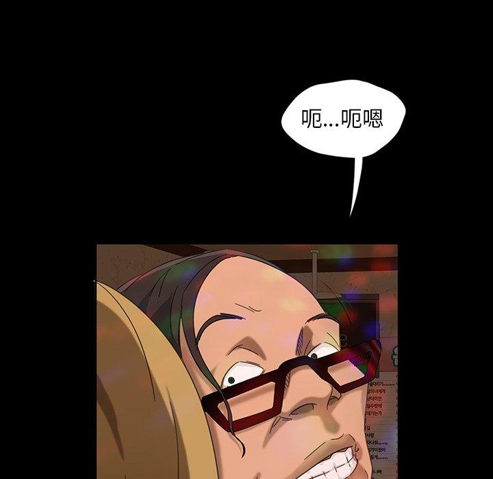 《隔壁老金》漫画 第6話
