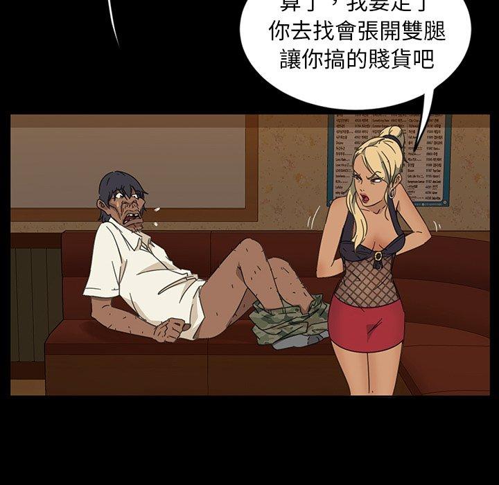 《隔壁老金》漫画 第6話