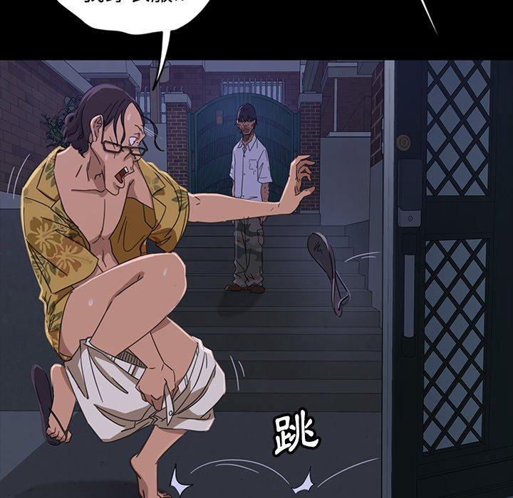 《隔壁老金》漫画 第6話