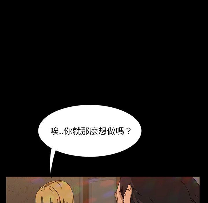 《隔壁老金》漫画 第6話