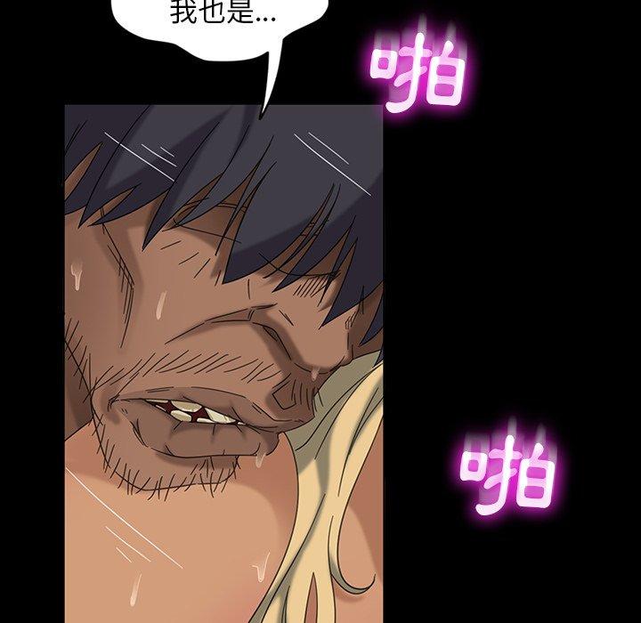 《隔壁老金》漫画 第6話