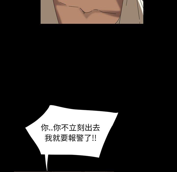 《隔壁老金》漫画 第7話