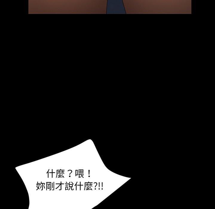 《隔壁老金》漫画 第7話