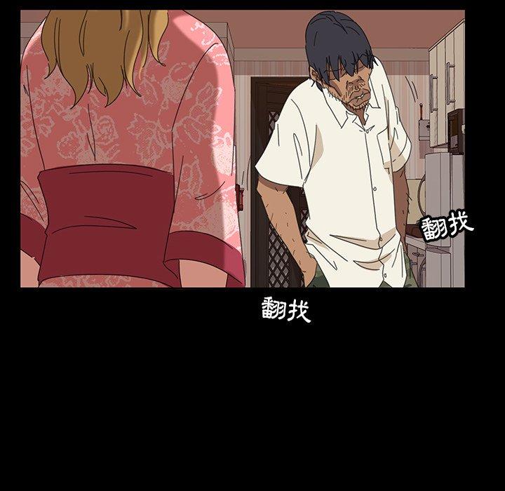 《隔壁老金》漫画 第7話