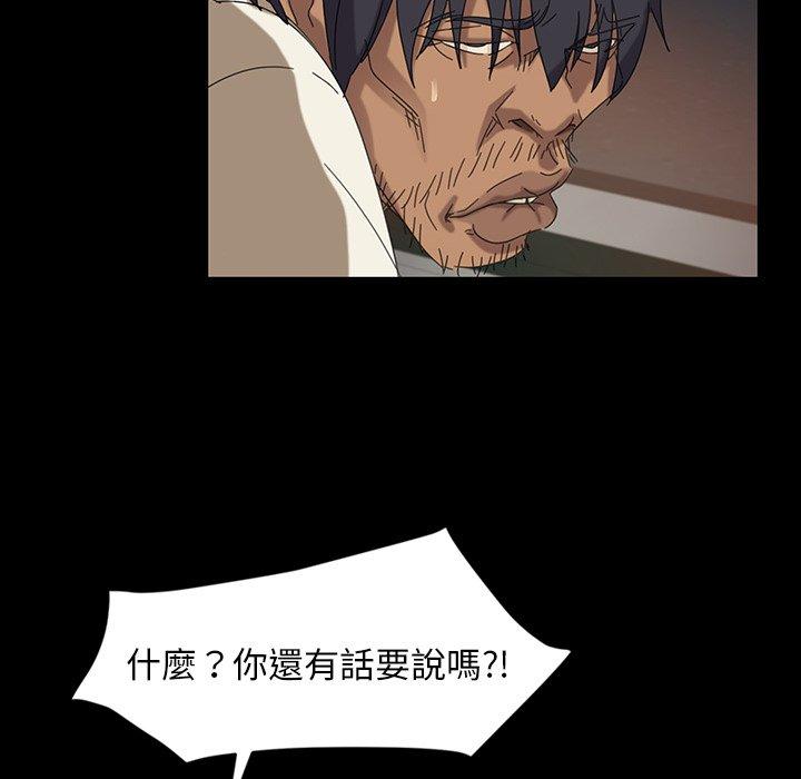 《隔壁老金》漫画 第7話
