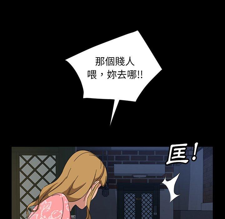 《隔壁老金》漫画 第7話