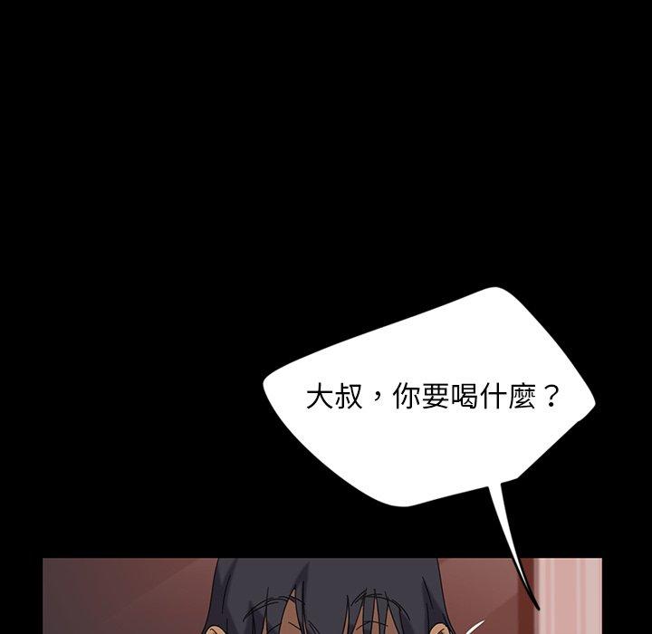 《隔壁老金》漫画 第7話