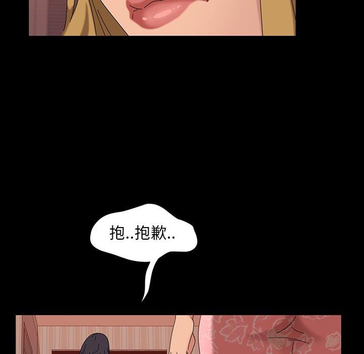 《隔壁老金》漫画 第7話