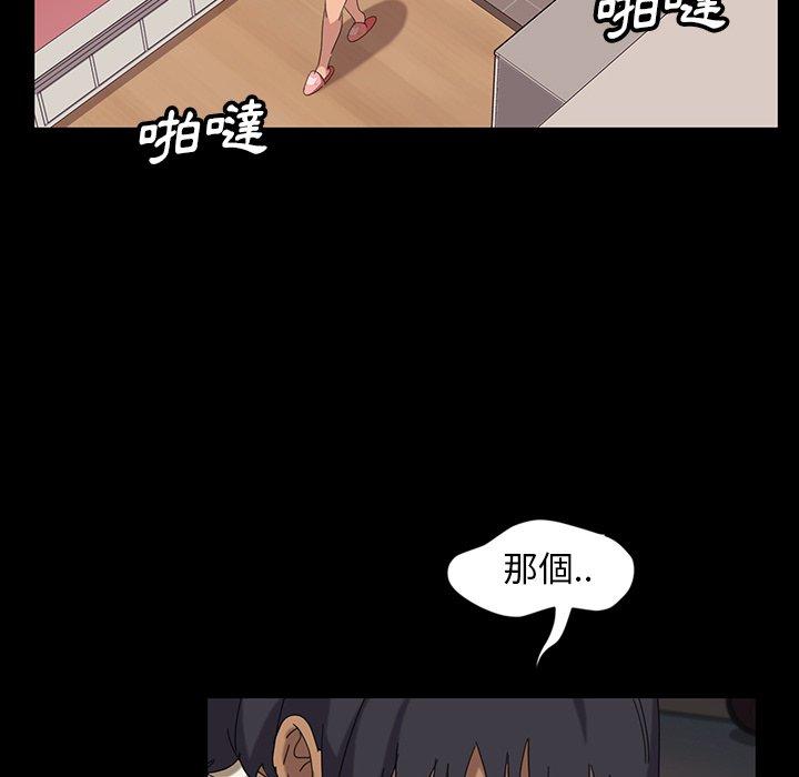《隔壁老金》漫画 第7話