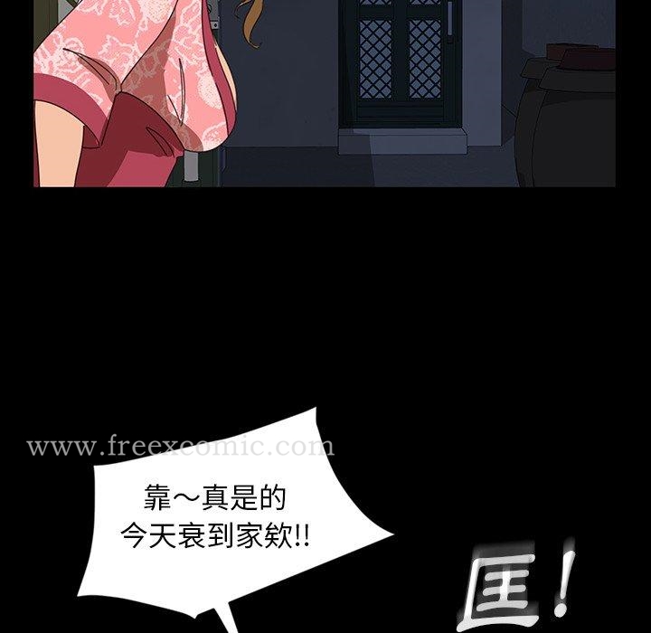 《隔壁老金》漫画 第7話