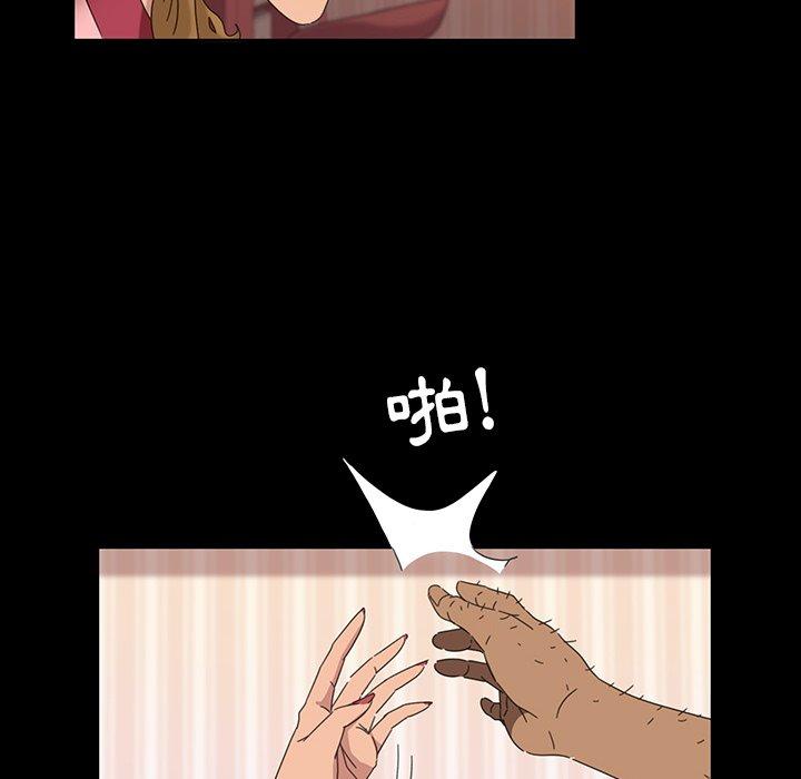 《隔壁老金》漫画 第7話
