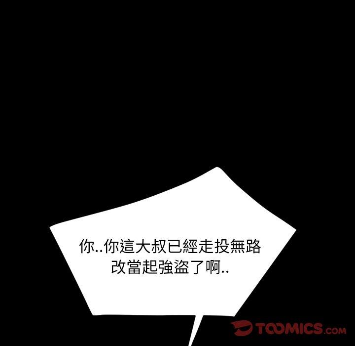 《隔壁老金》漫画 第7話