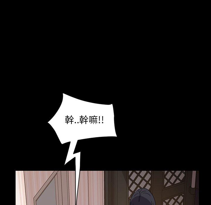 《隔壁老金》漫画 第7話
