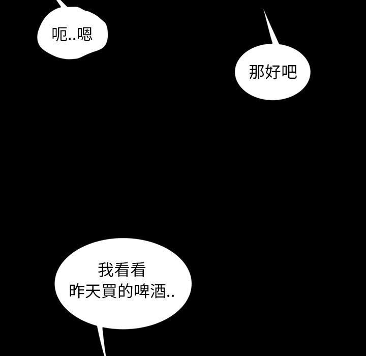 《隔壁老金》漫画 第7話