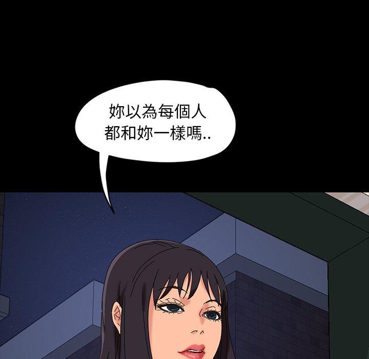 《隔壁老金》漫画 第7話