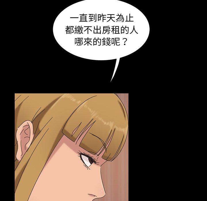 《隔壁老金》漫画 第7話