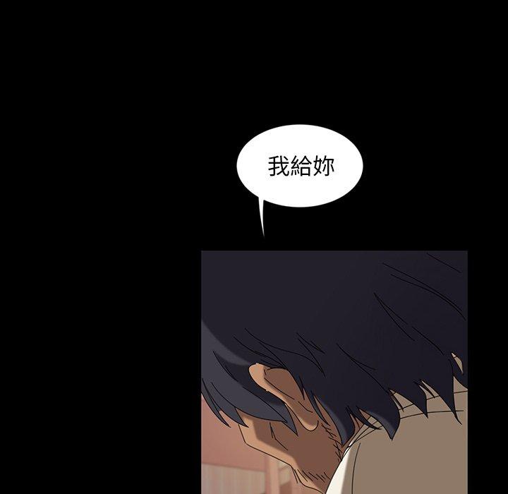 《隔壁老金》漫画 第7話