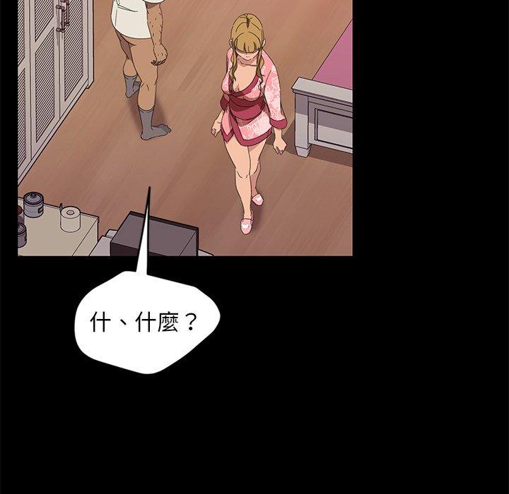 《隔壁老金》漫画 第9話