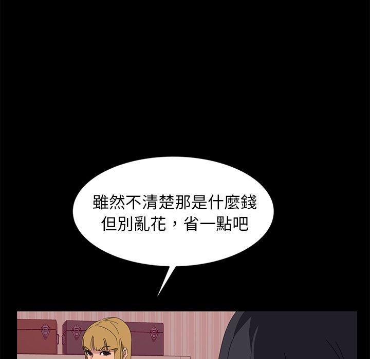 《隔壁老金》漫画 第9話