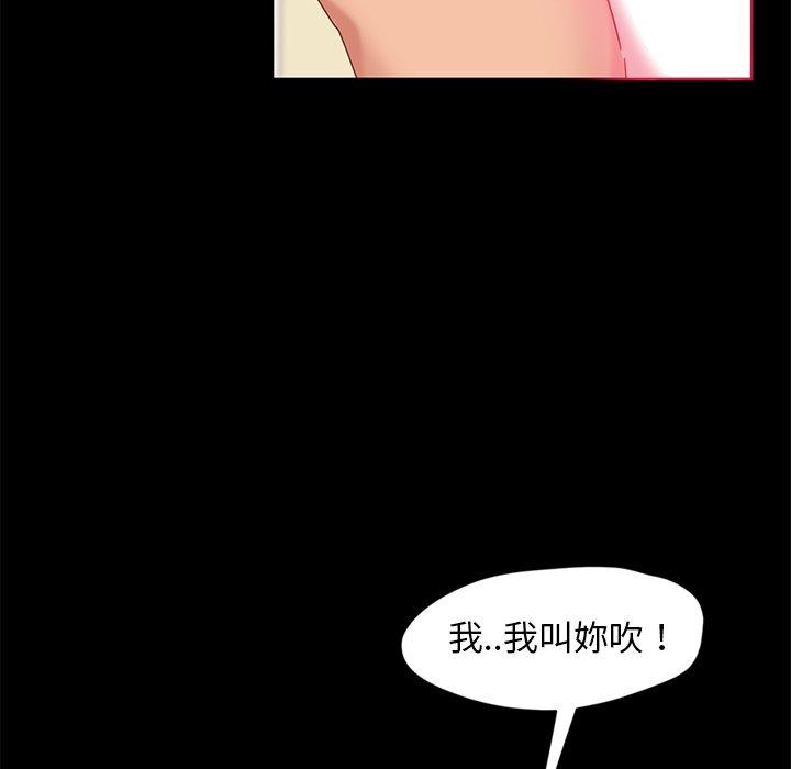 《隔壁老金》漫画 第9話