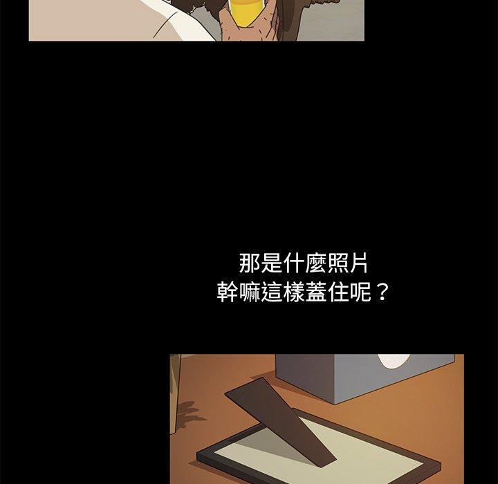 《隔壁老金》漫画 第9話
