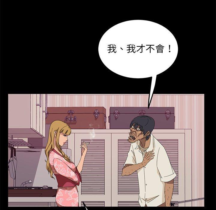 《隔壁老金》漫画 第9話