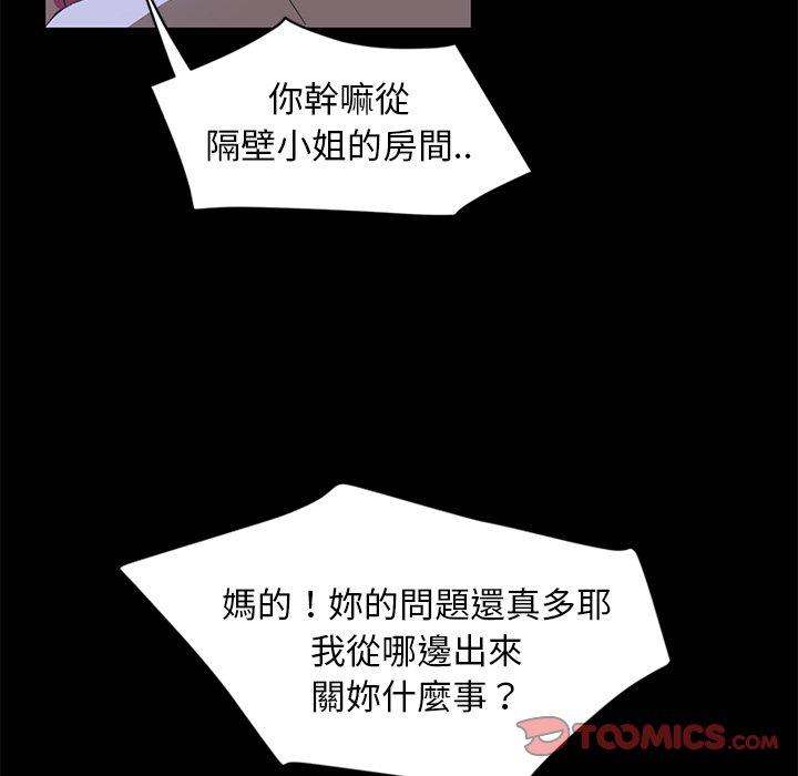 《隔壁老金》漫画 第9話
