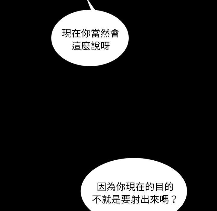 《隔壁老金》漫画 第9話