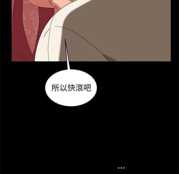 《隔壁老金》漫画 第9話
