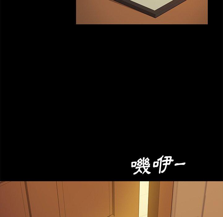 《隔壁老金》漫画 第9話