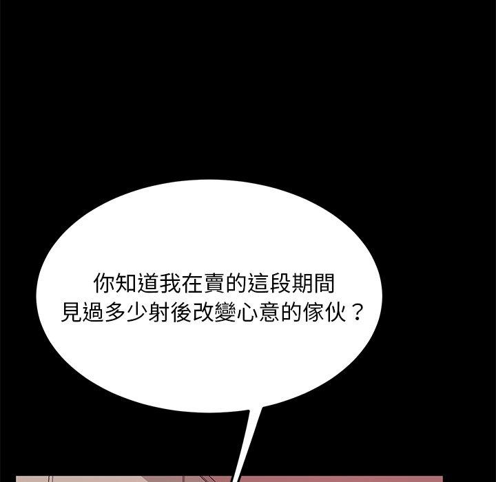 《隔壁老金》漫画 第9話