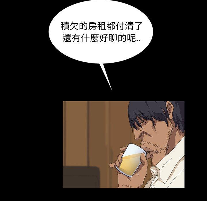 《隔壁老金》漫画 第9話
