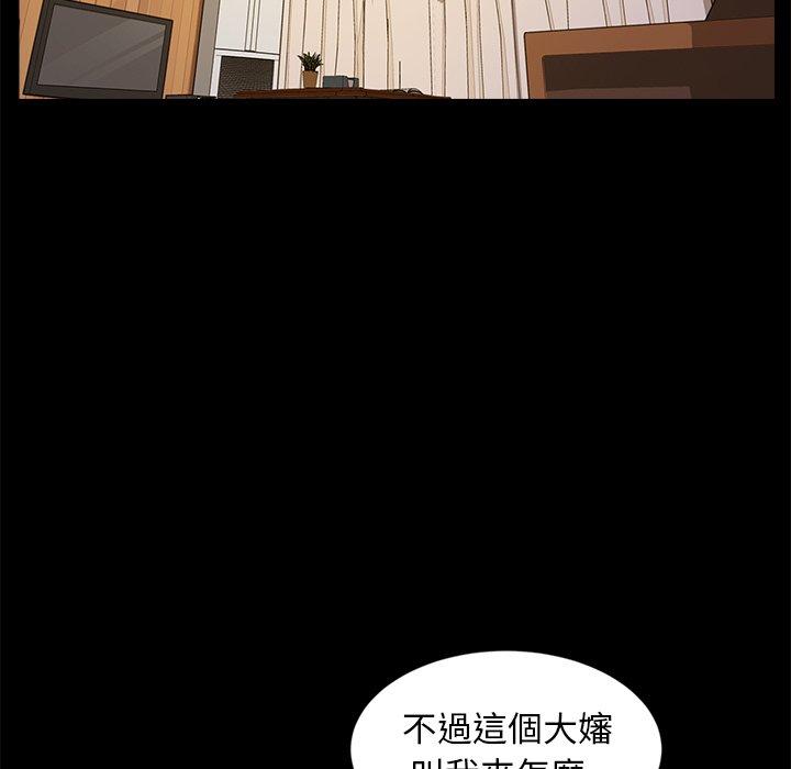 《隔壁老金》漫画 第9話