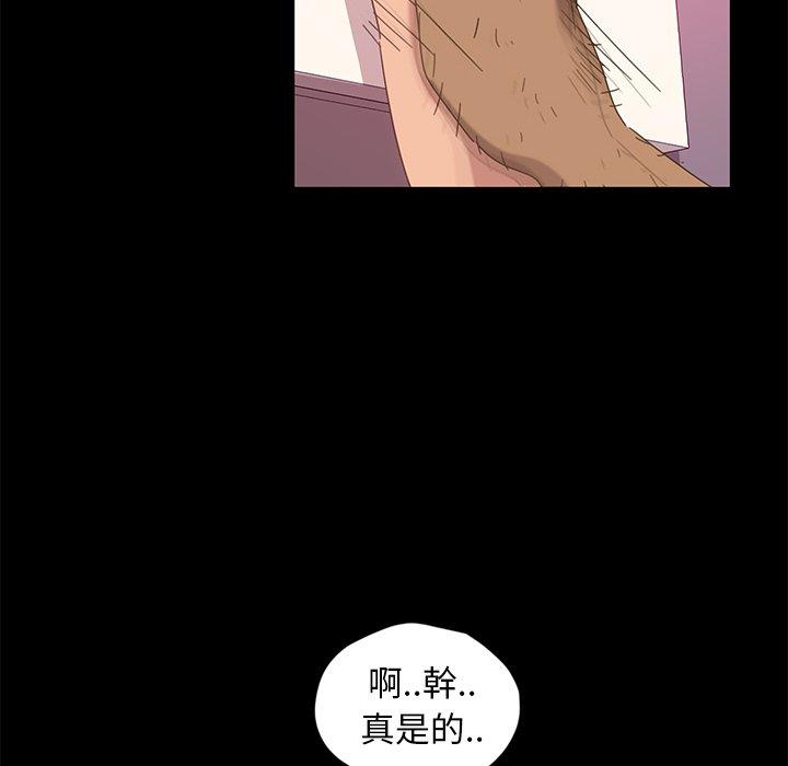 《隔壁老金》漫画 第9話