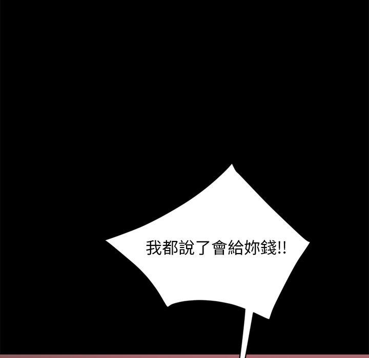 《隔壁老金》漫画 第9話