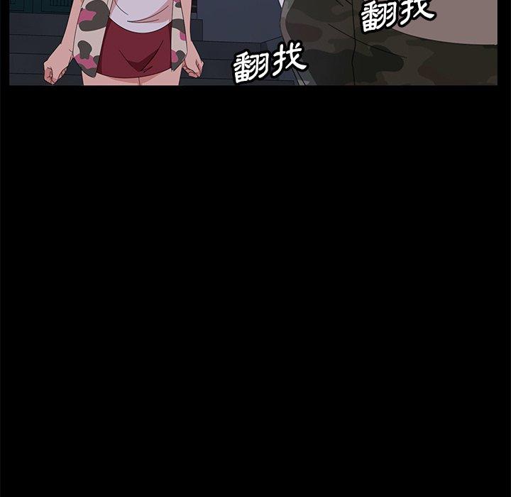 《隔壁老金》漫画 第9話