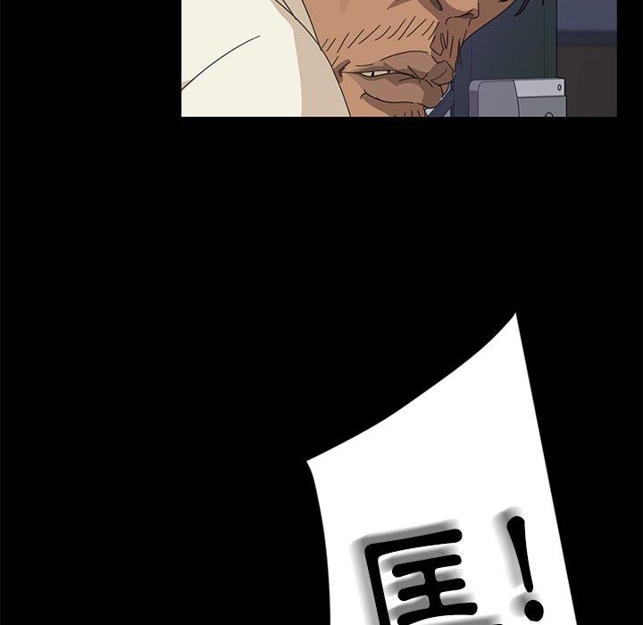 《隔壁老金》漫画 第9話