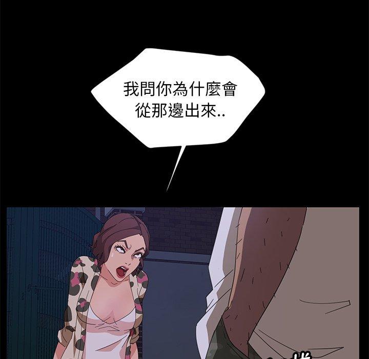 《隔壁老金》漫画 第9話